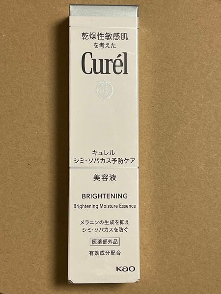 キュレル 美白ケア シミ・ソバカス予防ケア 美容液 30g 新品未開封