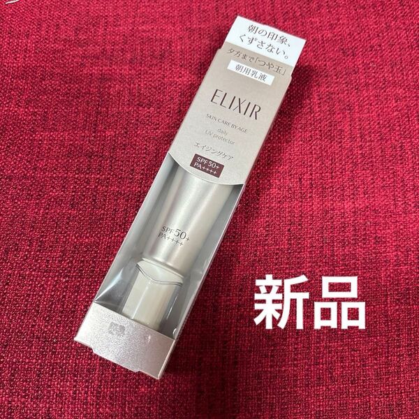 エリクシール デーケアレボリューションSP+