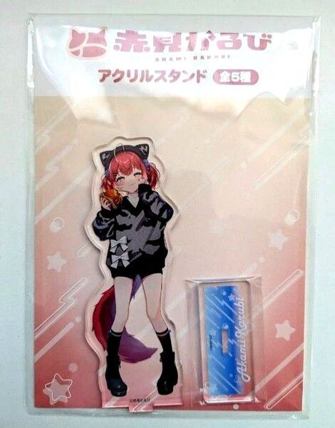赤見かるび アクリルスタンド gigo限定
