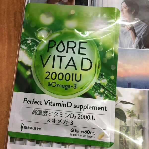 PORE VITAD 2000IU &オメガ-3 高濃度ビタミンD3