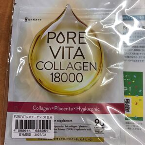 PURE VITA コラーゲン 30日分
