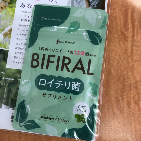 BIFIRAL ロイテリ菌 サプリメント クリアミント味 30日分