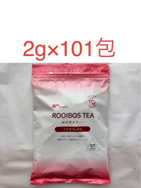ルイボスティー ティーライフ 101個入 1袋【新品未開封】 ティーバッグ ノンカフェイン 水出し 健康茶 デカフェ 美容