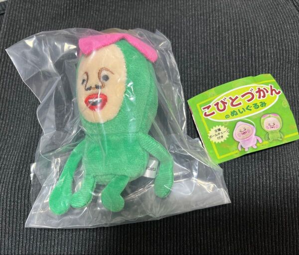 こびとづかんのぬいぐるみ リトルハナガシラ ガチャ