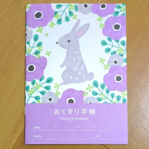 おくすり手帳 お薬手帳 アニマルガーデン うさぎ 新品未使用