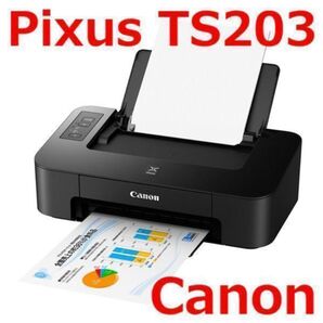 Canon A4インクジェットプリンター PIXUS TS203