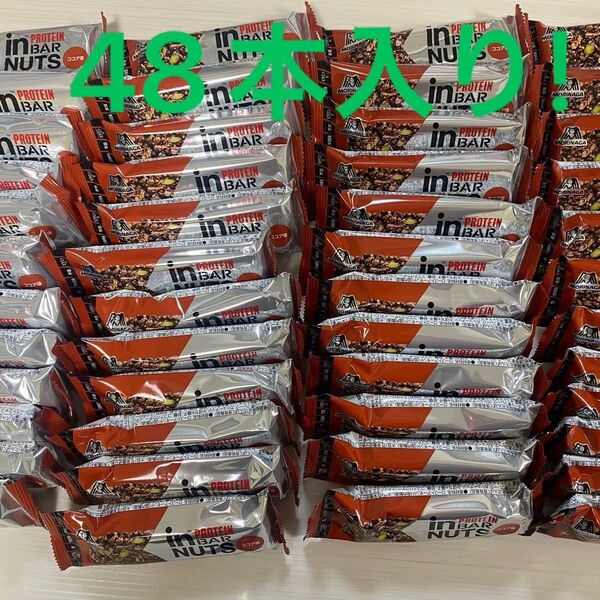 森永製菓 inバープロテインナッツ【ココア】48本入り!