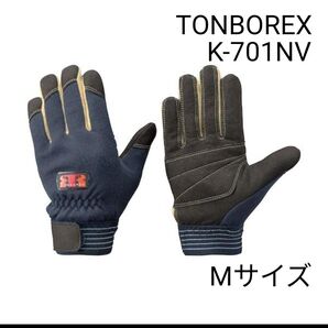 Mサイズ 1双 トンボ トンボレックス ケプラー製防寒・防水手袋 パラ系アラミド繊維製手袋 ネービー 防水タイプ K-701NV