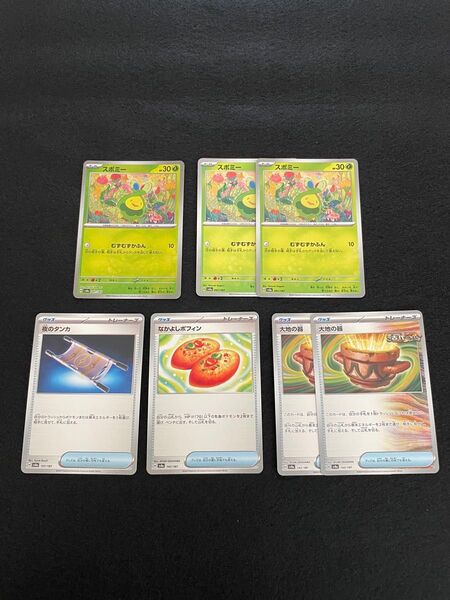 ポケモンカード スボミー 夜のタンカ なかよしポフィン 大地の器 まとめ売り