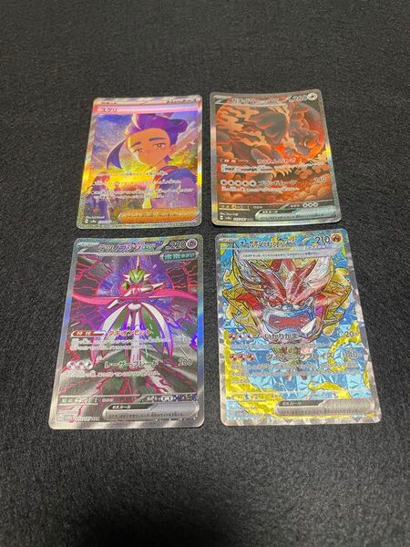 ポケモンカード テラスタルフェスex SAR まとめ売り スグリ ガチグマアカツキ
