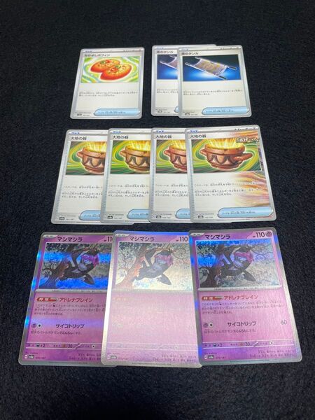 ポケモンカード マシマシラ なかよしポフィン 大地の器 夜のタンカ まとめ売り