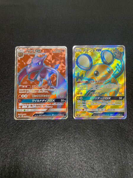 ポケモンカード プテラGX SR デデンネGX SR 2枚セット