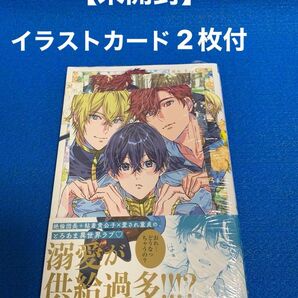 ★未開封シュリンク付★【コミック】異世界でのおれへの評価がおかしいんだが2 秋山龍央/Roa イラストカード2枚付