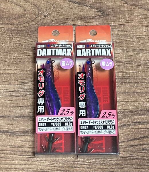 未使用品 FishLeague エギリー ダートマックス オモリグSP 2.5号 マジョヘッド/パープルMパープル 蛍ムラ 2個