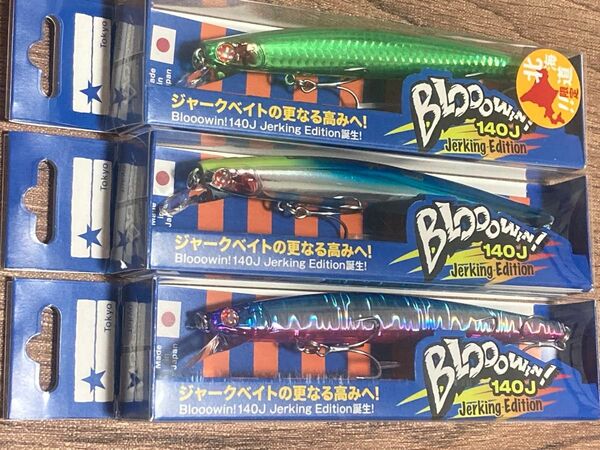 応募券付き ブルーブルー ブローウィン 140J メロンソーダ CHBB ブルピンピン