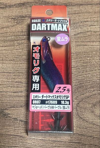 未使用品 FishLeague エギリー ダートマックス オモリグSP 2.5号 マジョヘッド/パープルMパープル 蛍ムラ