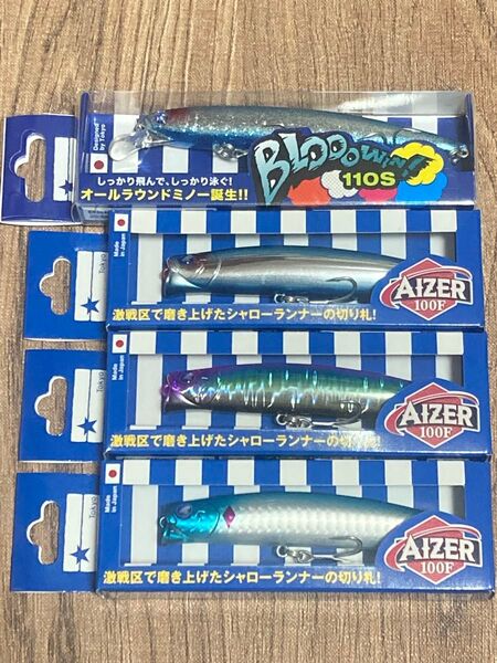 応募券付き ブルーブルー アイザー 100F ブルーブルー チェルシー ハイブリッジ ブローウィン 110S ブルーブルーダスト