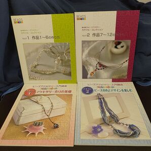 阪本敬子のビーズアクセサリー入門講座★テキスト4冊セット★ビーズアクセサリー★
