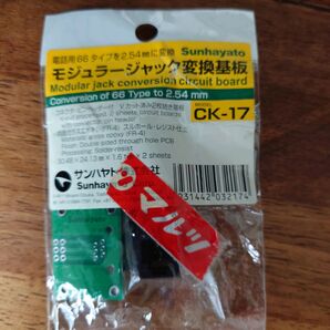 CK-17 モジュラージャック変換基板