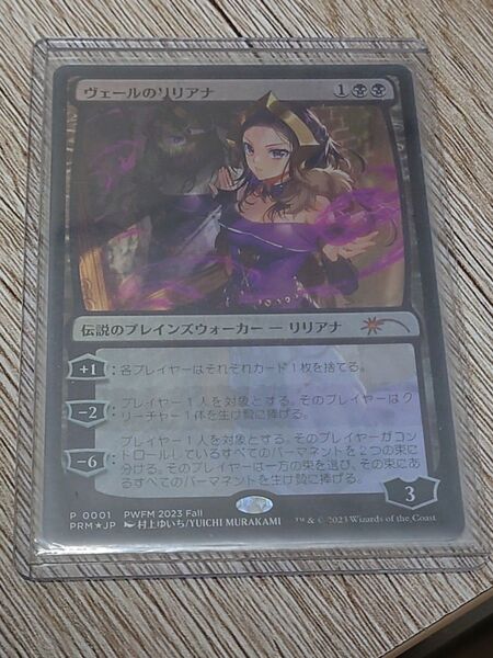 MTG マジック ヴェールのリリアナ PWFM プロモ 日本語 foil