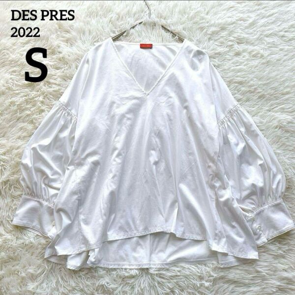 【美品】DES PRES デプレ Vネック 長袖 カットソー ブラウス 36 S ホワイト トゥモローランド ボリューム袖 近年