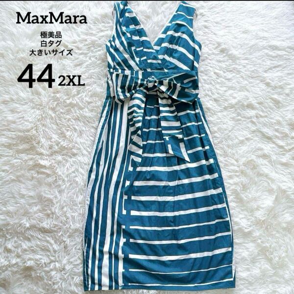 【極美品】MaxMara マックスマーラ ノースリーブ ロングワンピース 大きいサイズ グリーン 白タグ デカリボン ベルト