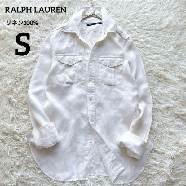 【美品】RALPH LAUREN ラルフローレン リネン100 長袖シャツ 7サイズ ホワイト 麻 レディース 清涼 ボタンダウン