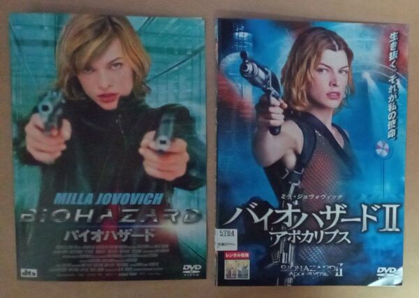 DVD2点セット バイオハザード + バイオハザード2 アポカリプス ミラ・ジョヴォヴィッチ レンタル落ち商品 ケース無