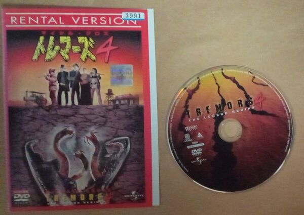 DVD トレマーズ4 マイケル・グロス ビリー・ドラゴ レンタル落ち商品 ケース無し 日本語吹替あり