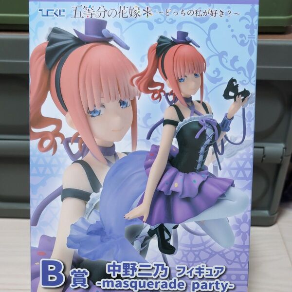 五等分の花嫁 中野二乃 フィギュア マスカレード B賞