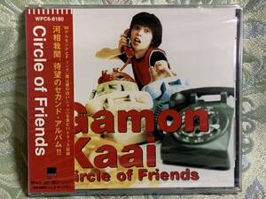 CD　河相我聞 / Circle of Friends ★新品未開封★見本盤★