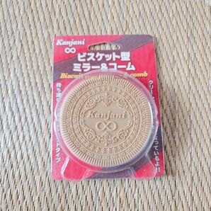 関ジャニ∞(SUPER EIGHT) ビスケット型ミラー&コーム