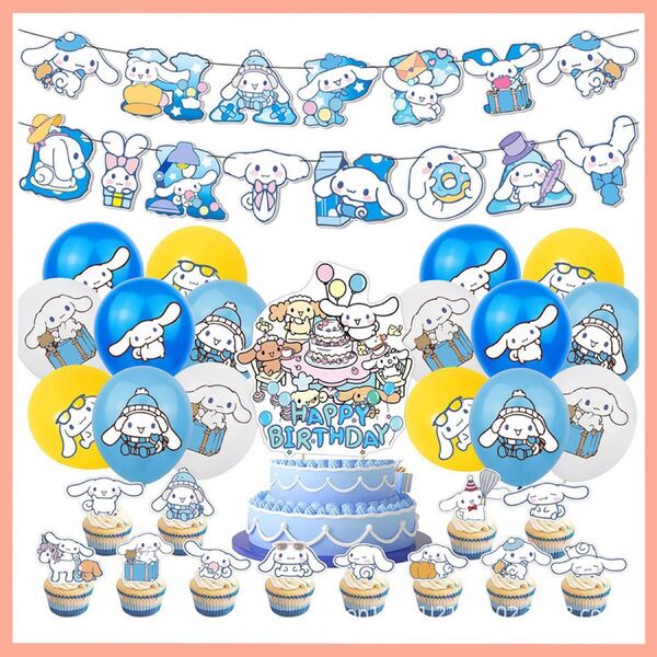 57 シナモロール シナモン 風船 バルーン パーティー 誕生日 飾り付け パーティー誕生日 結婚式 パーティー 記念日 誕生日