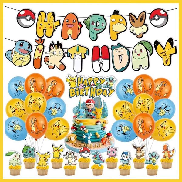 超豪華 ポケモン 風船 バルーン 誕生日 飾り付け 子供会 46