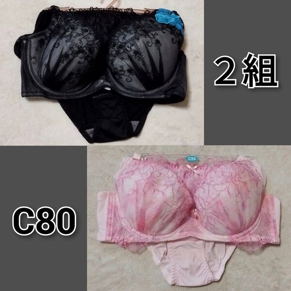 新品 未使用 2組セット ☆ 大輪の花モチーフ & プリントレース ☆ C80 脇背中すっきり 脇高 寄せ上げ ブラ&ショーツ