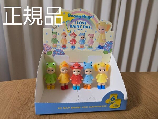 ソニーエンジェル アイ ラブ レイニーデイ シリーズ 5体セット