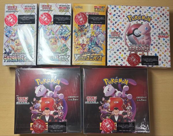 ポケモンカード6BOXまとめ売り ポケモンカード151・vstarユニバース・ロケット団の栄光・テラスタルフェスexシュリンク付き