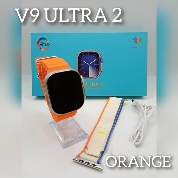 ☆最新☆ChatGPT搭載!次世代スマートウォッチ(オレンジ)V9 ULTRA2