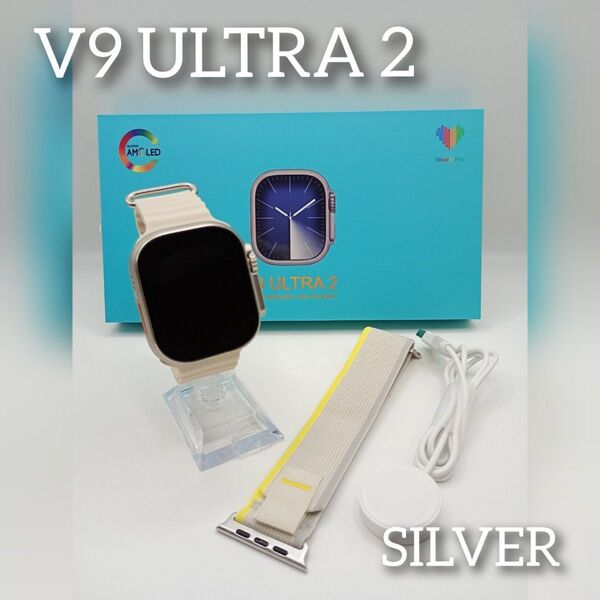 ☆最新☆ChatGPT搭載!次世代スマートウォッチ(シルバー)V9 ULTRA3