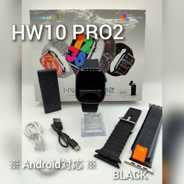 ★ラスト1点★【ChatGPT】スマートウォッチ(ブラック)HW10 PRO2