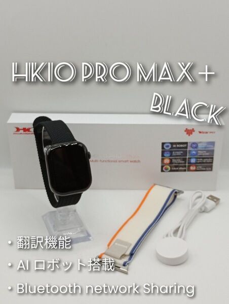 ☆最新☆AIロボット搭載!次世代スマートウォッチ HK10 PRO MAX+