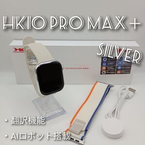 ☆最新☆ AIロボット搭載 !次世代スマートウォッチ HK10 PRO MAX+