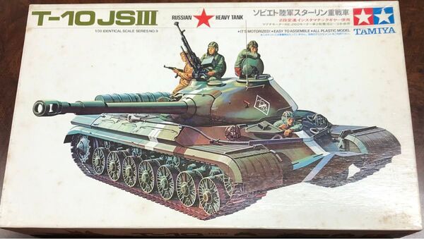 1/35 プラモデル タミヤ ソビエト陸軍 スターリン重戦車 T-10 JSⅢ 未組立 当時物 TAMIYA 2段変速ギアー
