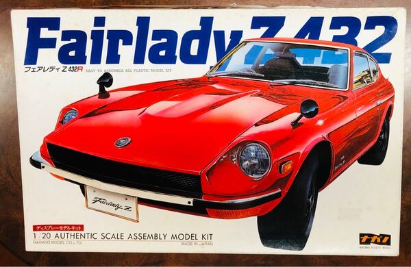 1/20 プラモデル ナガノ 日産フェアレディZ432R 未組立 当時物 S20 DATSUN