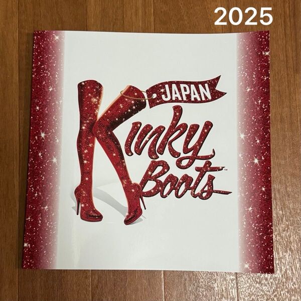 キンキーブーツ 2025 パンフレット