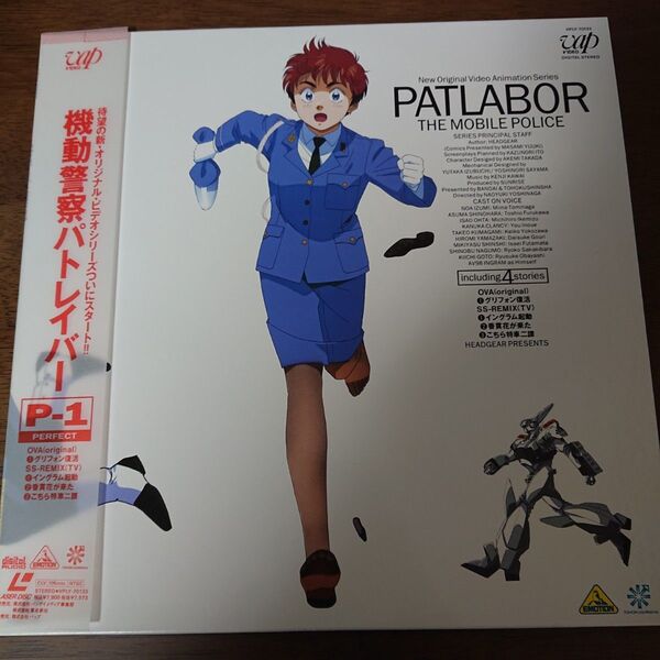 機動警察パトレイバー P-1 THE MOBILE POLICE PATLABOR OVA LD