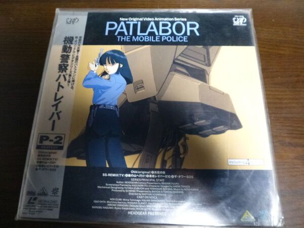 機動警察パトレイバー P-2 THE MOBILE POLICE PATLABOR OVA LD