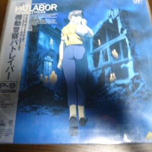 機動警察パトレイバー P-9 THE MOBILE POLICE PATLABOR OVA LD