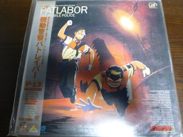 機動警察パトレイバー P-13 THE MOBILE POLICE PATLABOR OVA LD