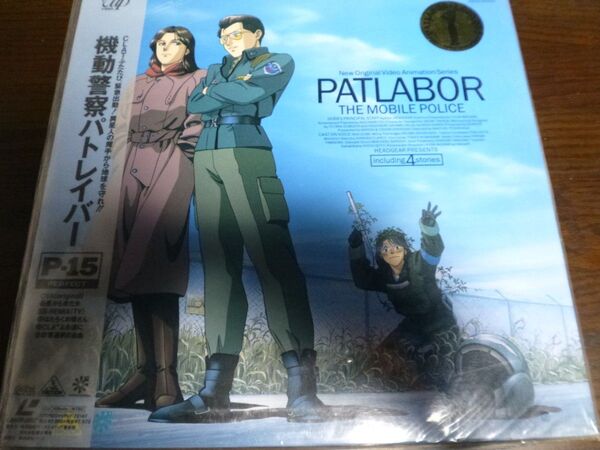 機動警察パトレイバー P-15 THE MOBILE POLICE PATLABOR OVA LD